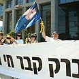 הפגנה שחרור גלעד שליט בית אהוד ברק
