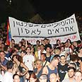 "מדיבורים למעשים" צילום: עופר עמרם