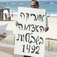 "אמריקה האדומה בגבולות 1492" צילום: מיכאל בורודקין NEWSru.co.il