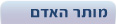 מותר האדם