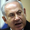 ישיבת ממשלה בנימין נתניהו (צילום: פלאש 90)