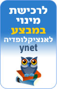 רכישת מינוי