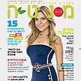 מימון בבגד ים! צילום: יקי הלפרין
