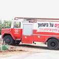 מי יכבה את האש? צילום: אוהד צויגנברג