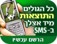 ספורט סלולרי