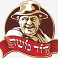 הדוד משה: תפו"א ממותגים 