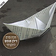 עטיפת הספר