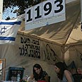 אוהל המחאה בירושלים, היום צילום: גיל יוחנן