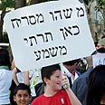רוצים דור איכפתי? צאו מהכיתה צילום: אורי זקהם