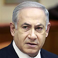 ביבי נתניהו בנימין נתניהו (צילום: AP)