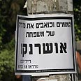 האם האחות תצליח לסייע לחוקרים? צילום: אבי מועלם