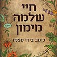 קשה להאמין שהספר נכתב במאה ה-18 עטיפת הספר