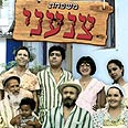 "משפחת צנעני". קומדיה חיננית של טעויות 