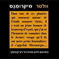 עטיפת הספר