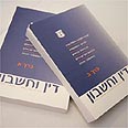 דו"ח נוקב צילום: גלי תיבון