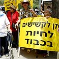 מחאה בשוליים. ארכיון צילום: דן בלילטי