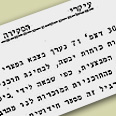 המסמכים. ידעו הכל - מראש 