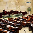  אולם המליאה