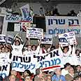הפגנת תמיכה