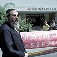 בית הדין הרבני בתל אביב צילום: שאול גולן