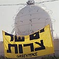 ארגון "גרינפיס" במחאה על זיהום הים