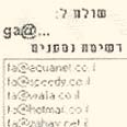 מערכת New Approach. מאות הודעות בדקה 