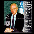 בול שהונפק לאחר הרצח.