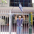 שביתה בית ספר לימודים (צילום: מיכאל קרמר)