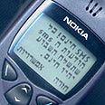 SMS חינם בסלקום 