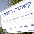 קשתות רחבעם. אפילו יש שומר בשכר צילום: אפי שריר