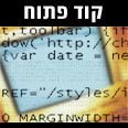 לשימוש קטעי קישור בלבד 