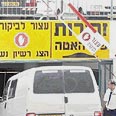 ואין חניה צילום: ג'ו קוט