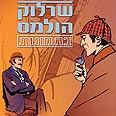 עטיפת הספר
