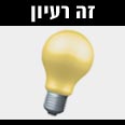 מכונית, הוא רוצה מכונית צילום: סי די בנק