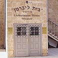 דלת המוזיאון צילום: אורן יהודה