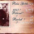 זהות אבודה. חשוב ועצוב 