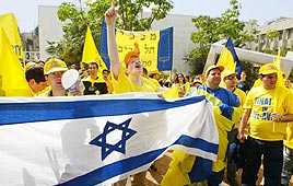 הפגנה אוהדים מכבי תל אביב