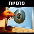 האח הגדול צופה 