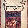 הגדה של פסח