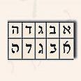 ידע חשוב? 