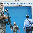 כלא שיקמה אשקלון