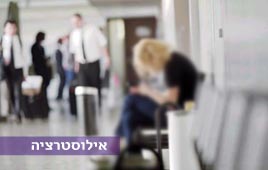 המחלקה נסגרה. אילוסטרציה צילום: ג'רמי פלדמן