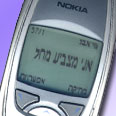 SMS, דואר וטלוויזיה. אילוסטרציה 