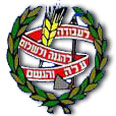 סמל התנועה. לעבודה, להגנה ולשלום – עלה והגשם! סמל התנועה. לעבודה, להגנה ולשלום – עלה והגשם!