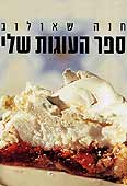 צילום: ספי ברגרסון