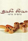 צילום: אבשלום לוי