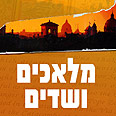 התקווה של מודן צילום: עטיפת הספר