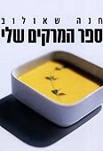 צילום: ספי ברגרסון