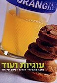 צילום: דני לרנר