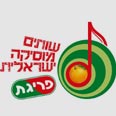 אירוע השנה 